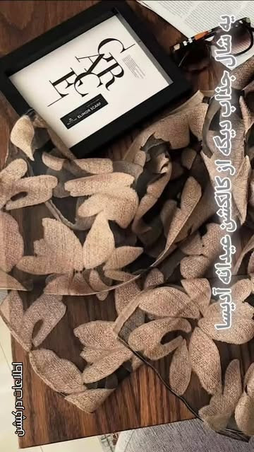 شال اورگانزا تور